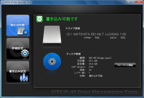 dtcp-ip5.PNG