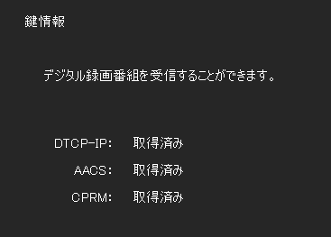 dtcp-ip6.PNG